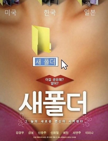 新建文件夹/새폴더/New Folder.2014 [韩语中字][韩国经典剧情电影]