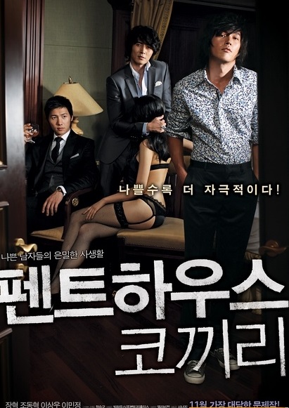 顶楼的大象 / 阁楼大象/팬트하우스 코끼리.2009[韩语中字][韩国经典][bt磁力]