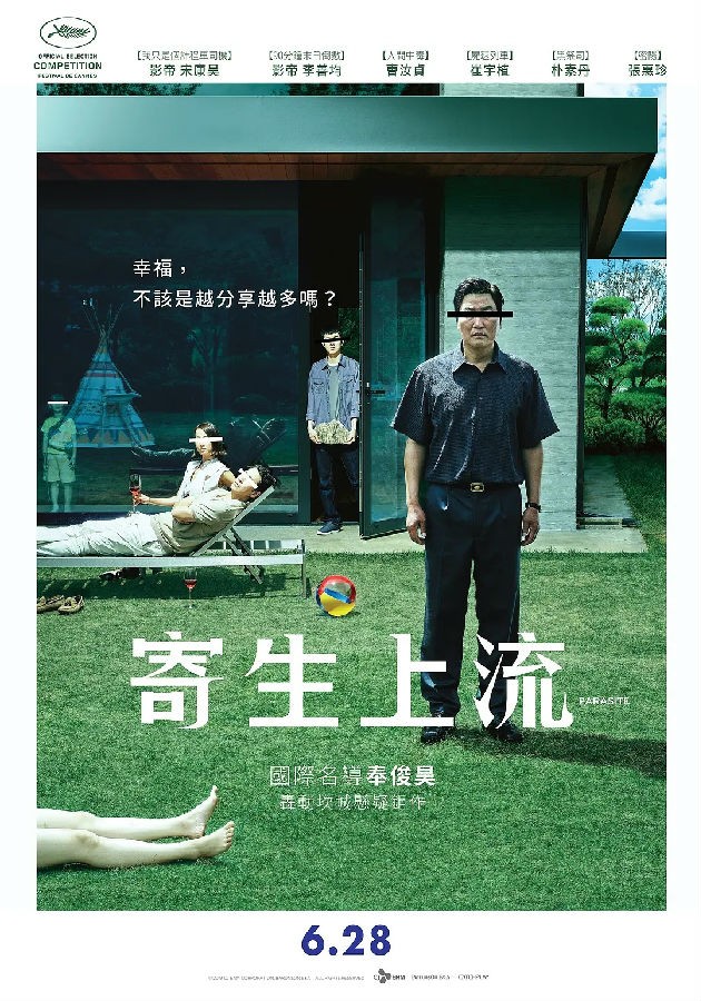 寄生虫 / Parasite / 寄生上流(台) / 패러사이트[l韩语中字][BT磁力]