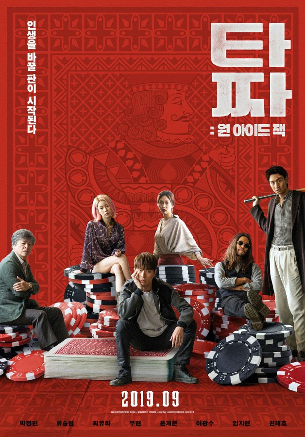 老千3：独眼杰克 / 타짜: 원 아이드 잭/Tazza: One Eyed Jack.2019[韩语中字][BT磁力]