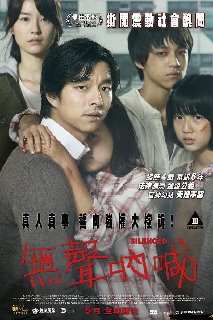 熔炉/漩涡/无声呐喊.2011[高分好评剧情大片][BT磁力]