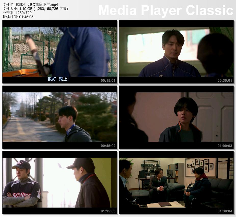 2019年韩国7.1分剧情运动片《棒球少女》BD韩语中字的图片 第2张 2019年韩国7.1分剧情运动片《棒球少女》BD韩语中字 第2张