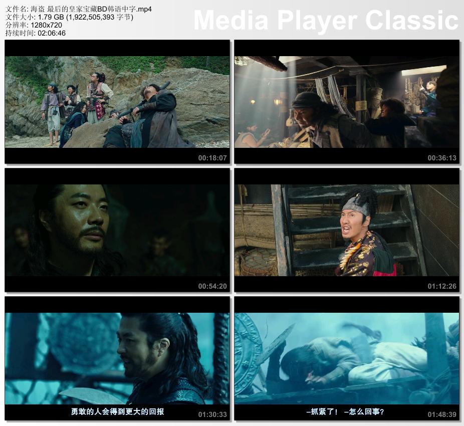 2022年韩国喜剧动作片《海盗:最后的皇家宝藏》BD韩语中字的图片 第2张 2022年韩国喜剧动作片《海盗:最后的皇家宝藏》BD韩语中字 第2张