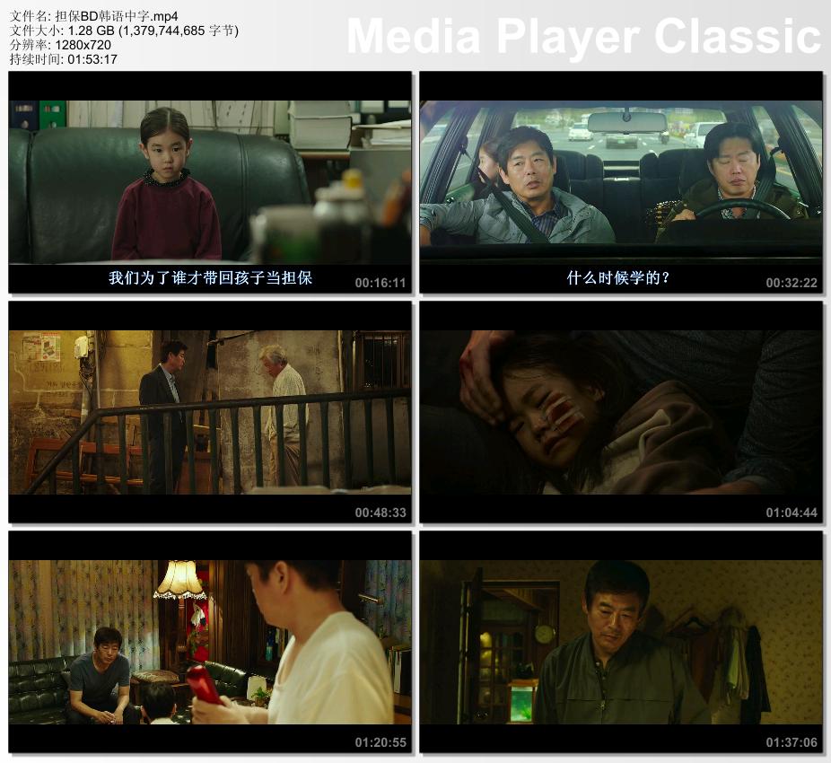 2020年韩国7.8分剧情片《担保》BD韩语中字的图片 第2张 2020年韩国7.8分剧情片《担保》BD韩语中字 第2张