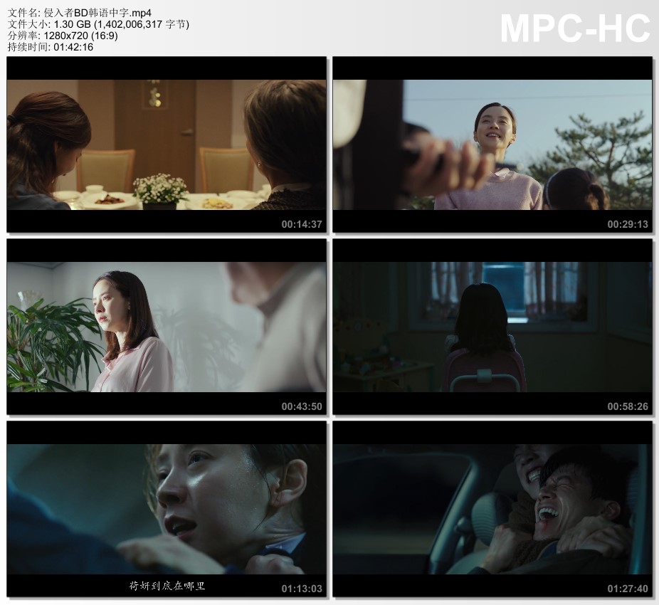 2020年韩国悬疑惊悚片《侵入者》BD韩语中字的图片 第2张 2020年韩国悬疑惊悚片《侵入者》BD韩语中字 第2张