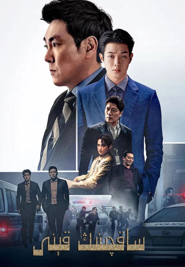 2022年韩国6.5分剧情犯罪片《警官之血》HD韩语中字