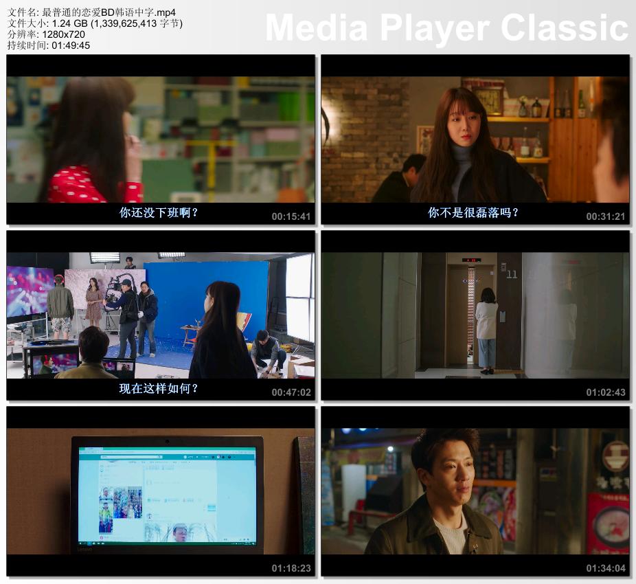 2019年韩国7.2分喜剧爱情片《最普通的恋爱》BD韩语中字的图片 第2张 2019年韩国7.2分喜剧爱情片《最普通的恋爱》BD韩语中字 第2张