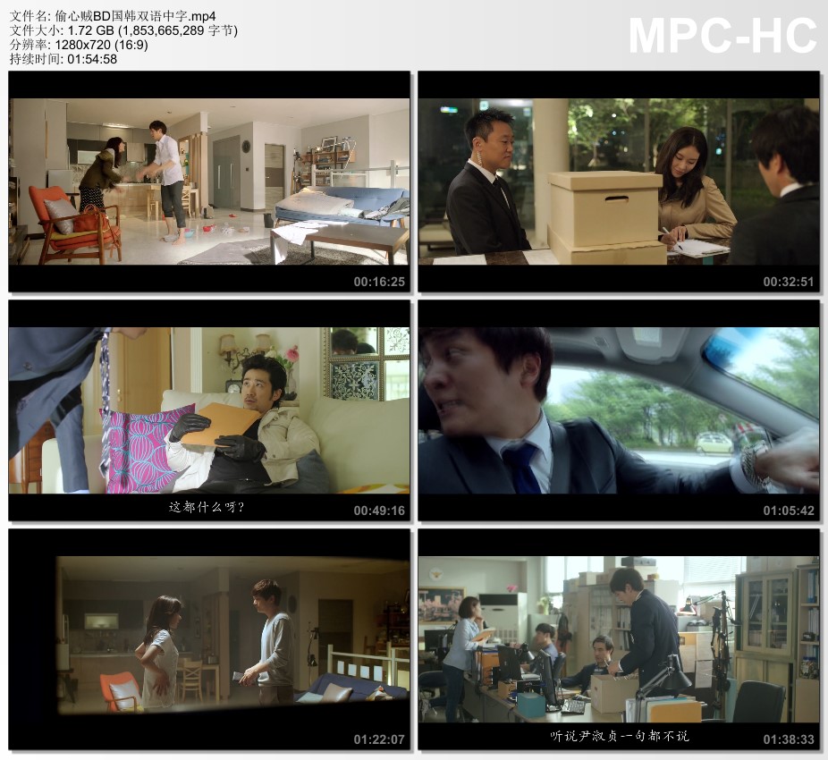 2013年韩国经典喜剧爱情片《偷心贼》BD韩语中字的图片 第2张 2013年韩国经典喜剧爱情片《偷心贼》BD韩语中字 第2张