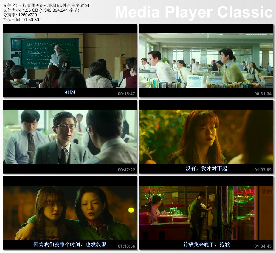 2020年韩国7.2分剧情片《三振集团英语托业班》BD韩语中字的图片 第2张 2020年韩国7.2分剧情片《三振集团英语托业班》BD韩语中字 第2张
