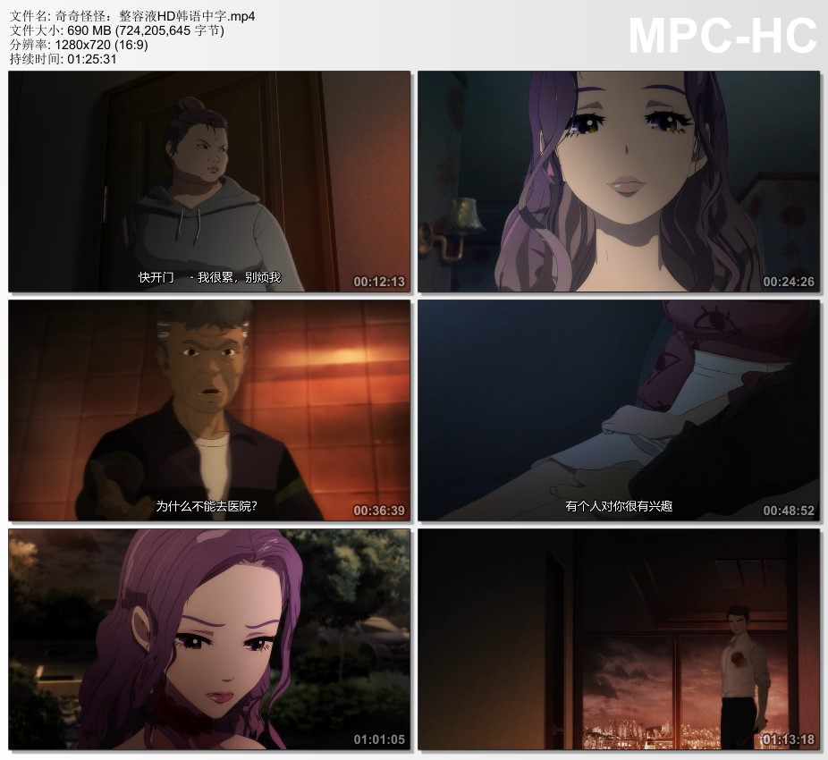 2020年韩国6.1分恐怖动画片《奇奇怪怪:整容液》HD韩语中字的图片 第2张 2020年韩国6.1分恐怖动画片《奇奇怪怪:整容液》HD韩语中字 第2张