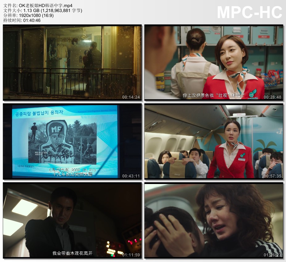 2020年韩国6.5分喜剧片《OK老板娘》HD韩语中字的图片 第2张 2020年韩国6.5分喜剧片《OK老板娘》HD韩语中字 第2张