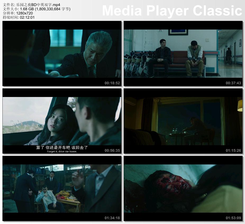 2020年韩国6.3分剧情片《乐园之夜》BD中英双字的图片 第2张 2020年韩国6.3分剧情片《乐园之夜》BD中英双字 第2张