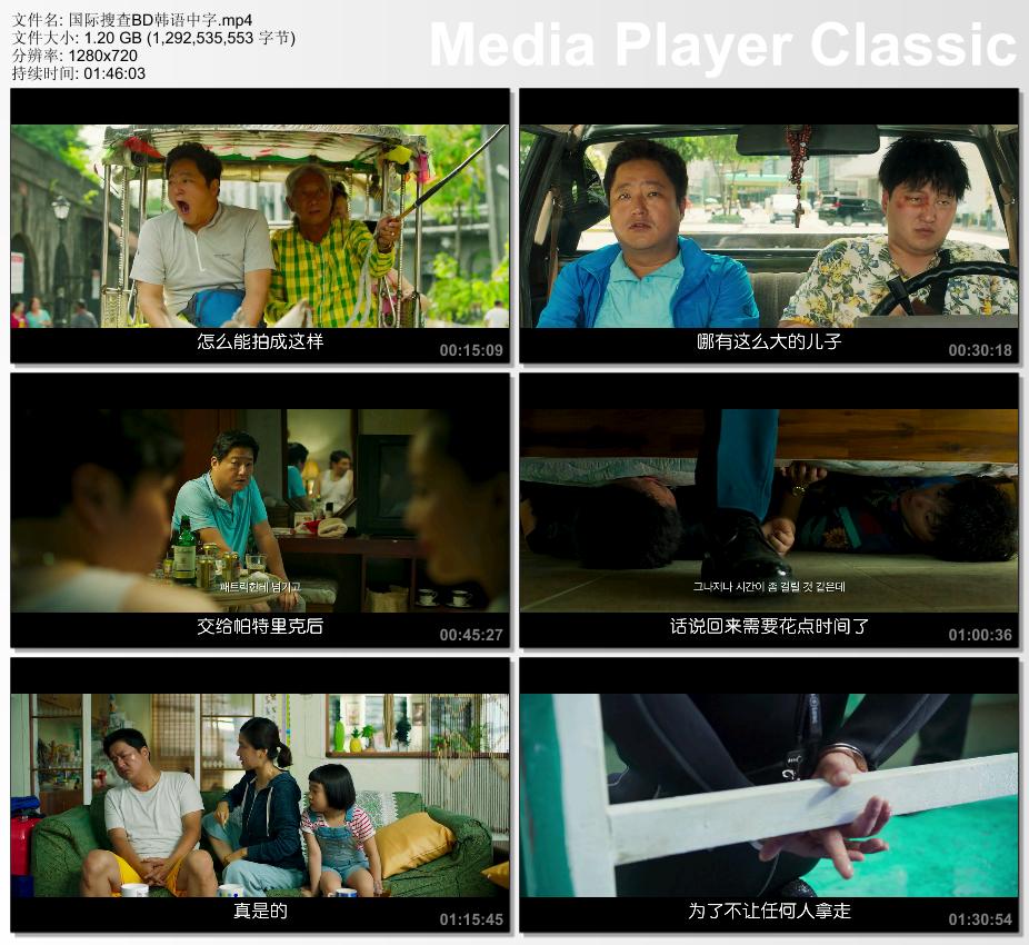 2020年韩国喜剧动作片《国际搜查》BD韩语中字的图片 第2张 2020年韩国喜剧动作片《国际搜查》BD韩语中字 第2张