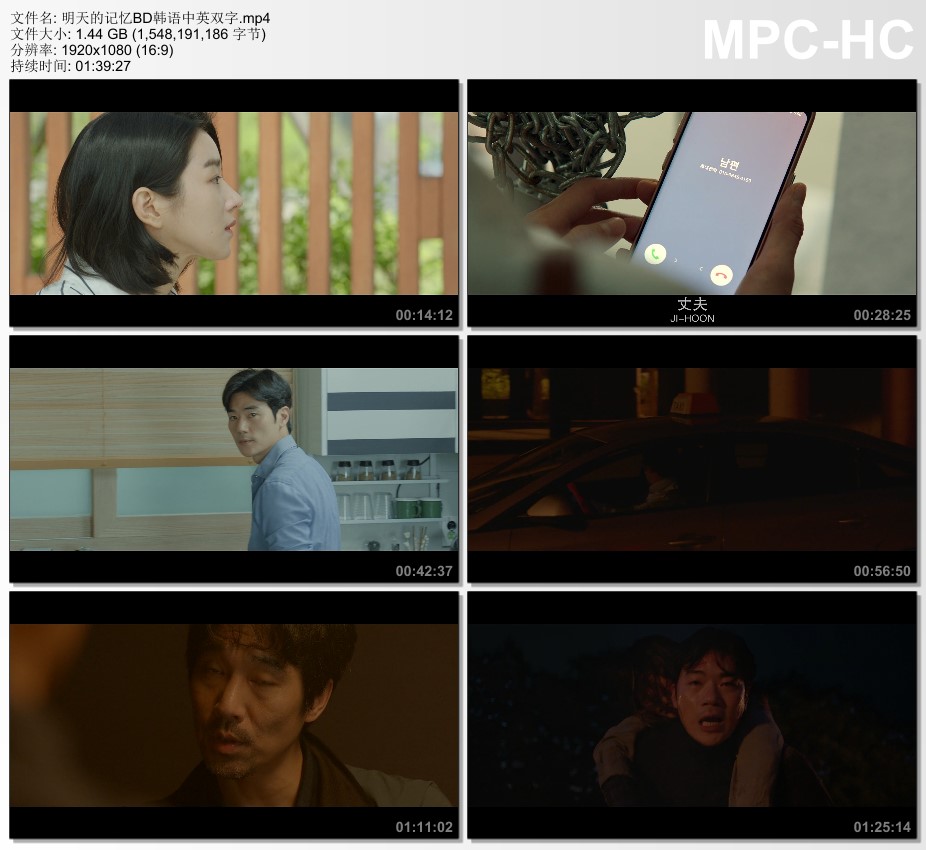 2021年韩国6.4分悬疑惊悚片《明天的记忆》BD韩语中英双字的图片 第2张 2021年韩国6.4分悬疑惊悚片《明天的记忆》BD韩语中英双字 第2张