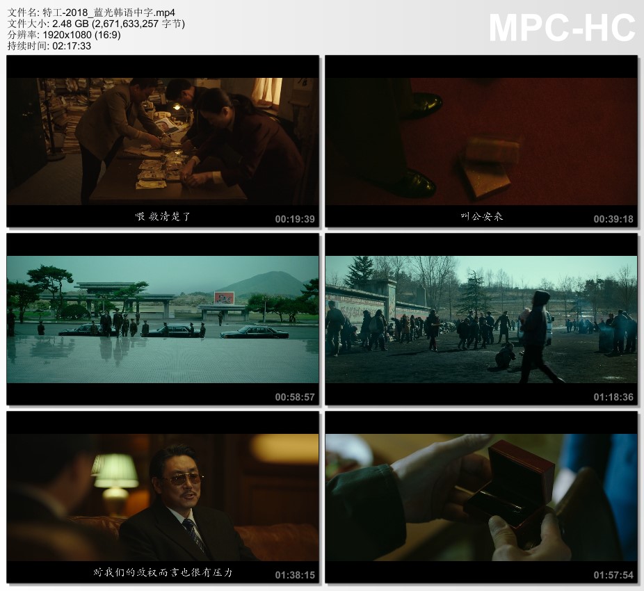 2018年韩国经典剧情片《特工》蓝光韩语中字的图片 第2张 2018年韩国经典剧情片《特工》蓝光韩语中字 第2张