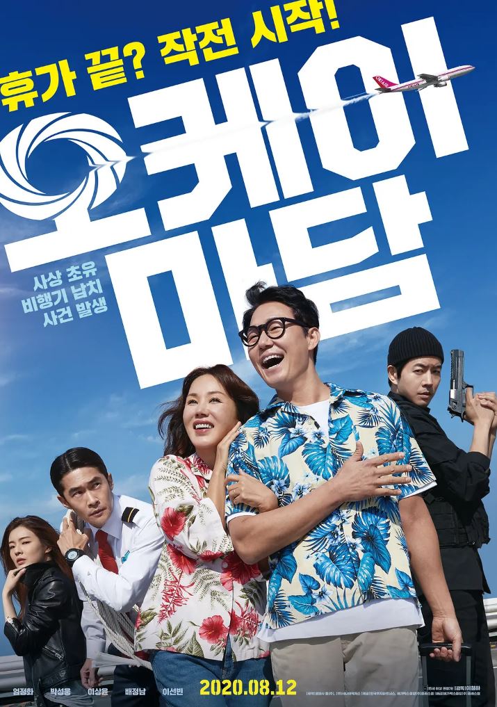 2020年韩国6.5分喜剧片《OK老板娘》HD韩语中字