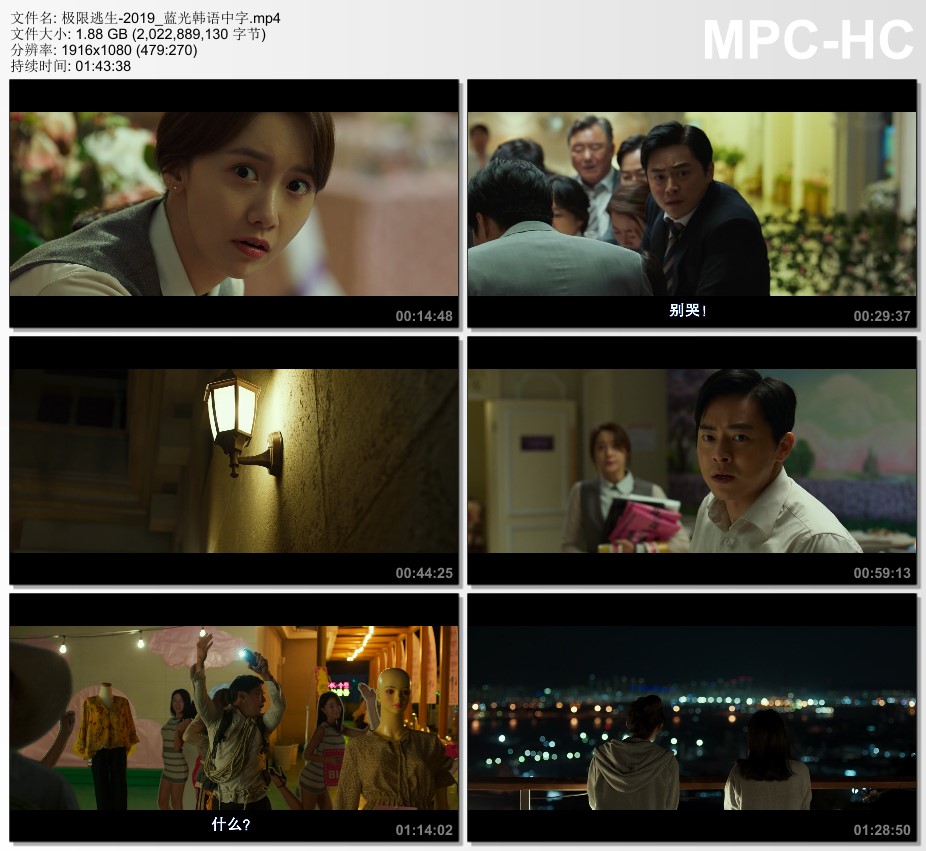 2019年韩国8.1分动作灾难片《极限逃生》蓝光韩语中字的图片 第2张 2019年韩国8.1分动作灾难片《极限逃生》蓝光韩语中字 第2张