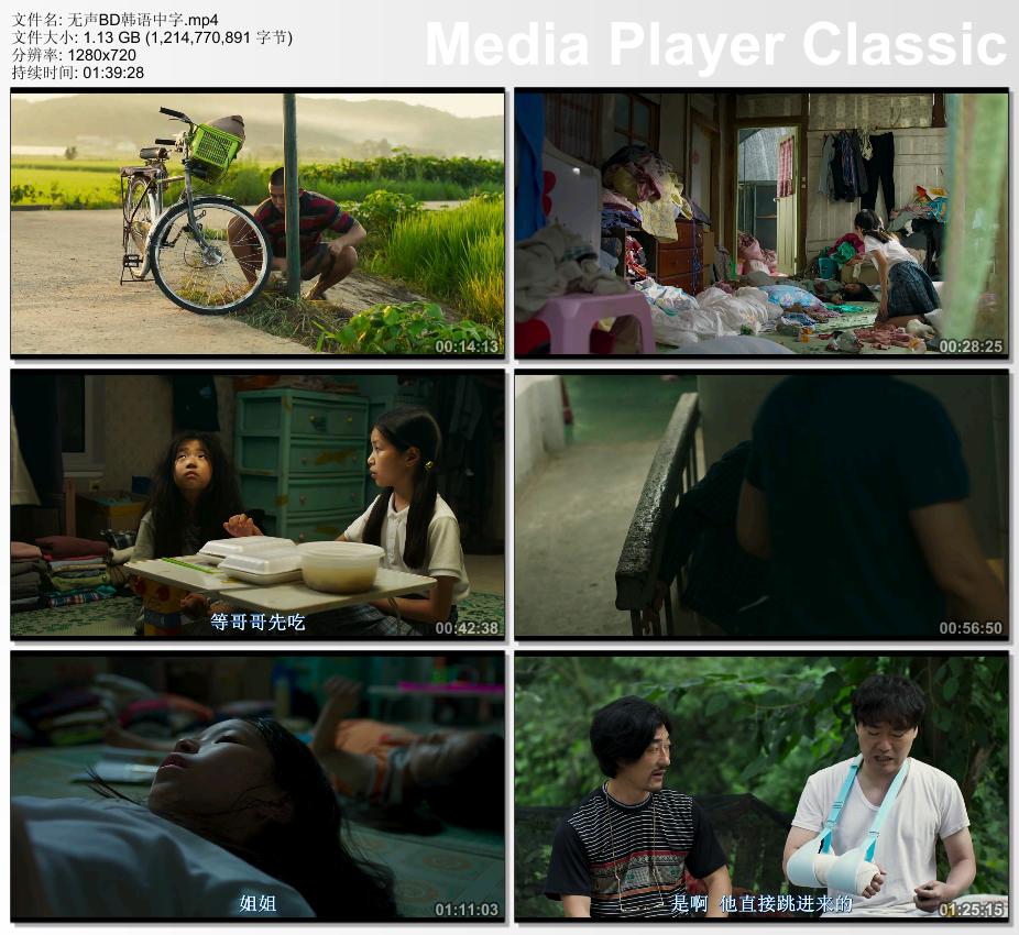 2020年韩国7.3分惊悚犯罪片《无声》BD韩语中字的图片 第2张 2020年韩国7.3分惊悚犯罪片《无声》BD韩语中字 第2张