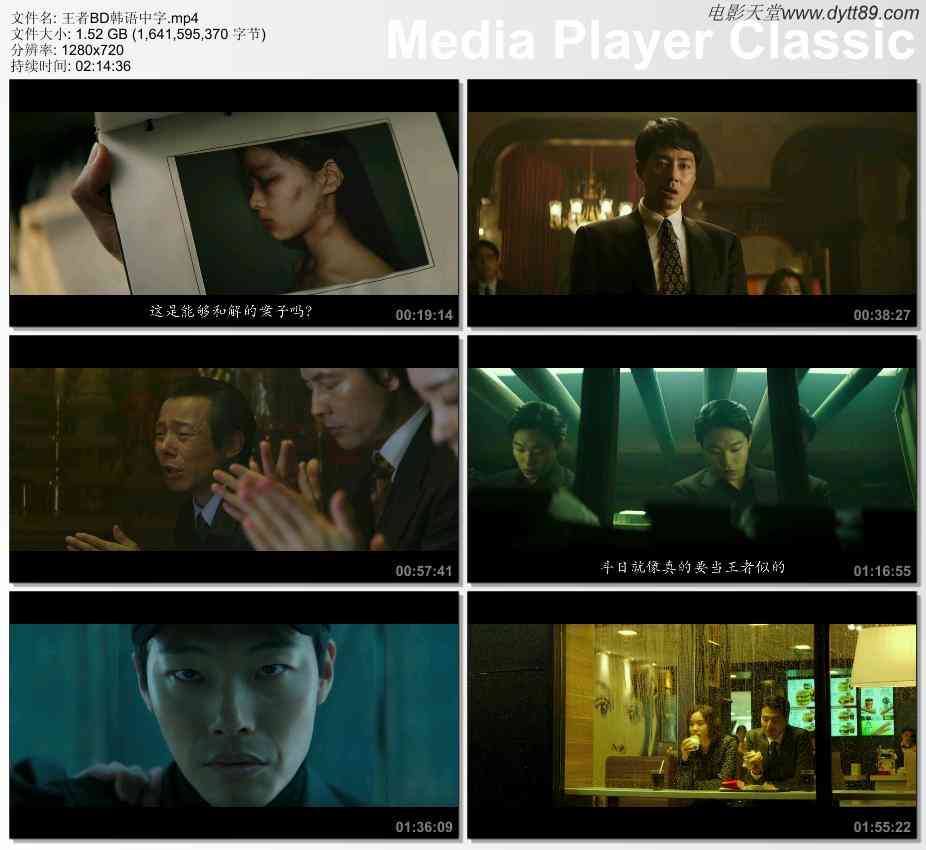 2017年韩国7.7分动作犯罪片《王者》BD韩语中字的图片 第2张 2017年韩国7.7分动作犯罪片《王者》BD韩语中字 第2张