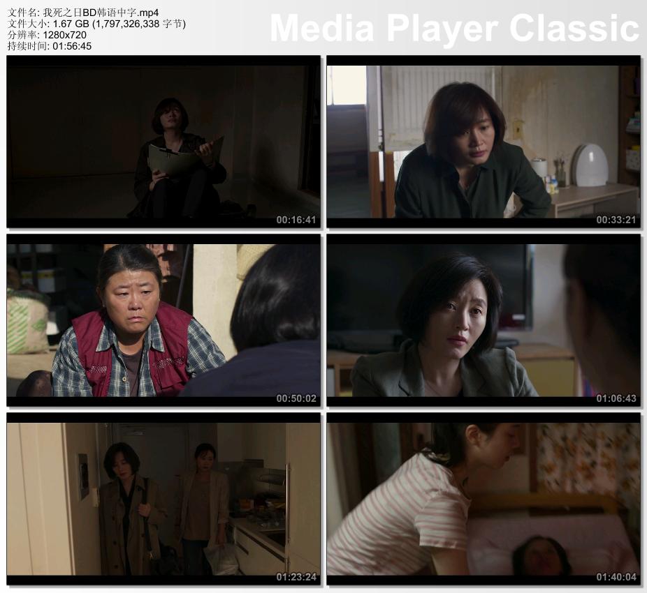 2020年韩国6.6分剧情片《我死之日》BD韩语中字的图片 第2张 2020年韩国6.6分剧情片《我死之日》BD韩语中字 第2张