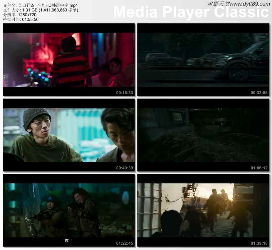 2020年韩国动作惊悚片《釜山行2:半岛》BD韩语中字的图片 第2张 2020年韩国动作惊悚片《釜山行2:半岛》BD韩语中字 第2张