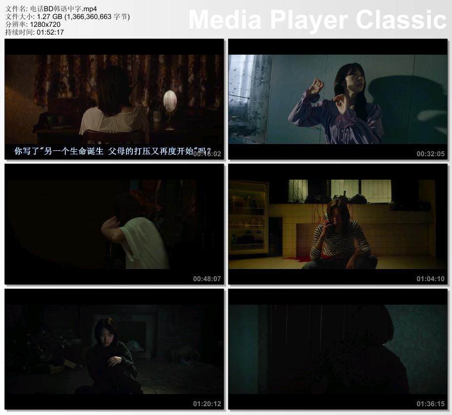 2020年韩国8.0分悬疑惊悚片《电话》BD韩语中字的图片 第2张 2020年韩国8.0分悬疑惊悚片《电话》BD韩语中字 第2张