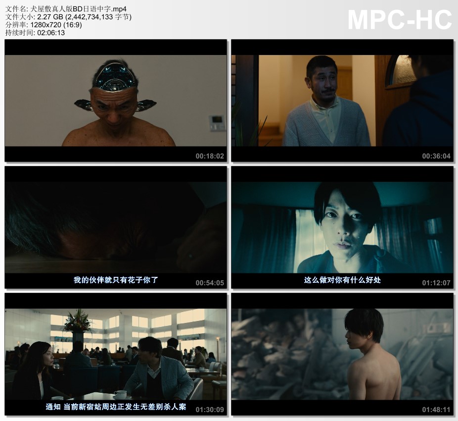 2018年日本经典动作科幻片《犬屋敷 真人版》BD日语中字的图片 第2张 2018年日本经典动作科幻片《犬屋敷 真人版》BD日语中字 第2张