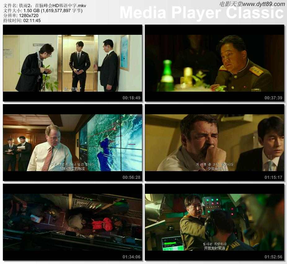 2020年韩国6.0分惊悚片《铁雨2:首脑峰会》蓝光韩语中字的图片 第2张 2020年韩国6.0分惊悚片《铁雨2:首脑峰会》蓝光韩语中字 第2张
