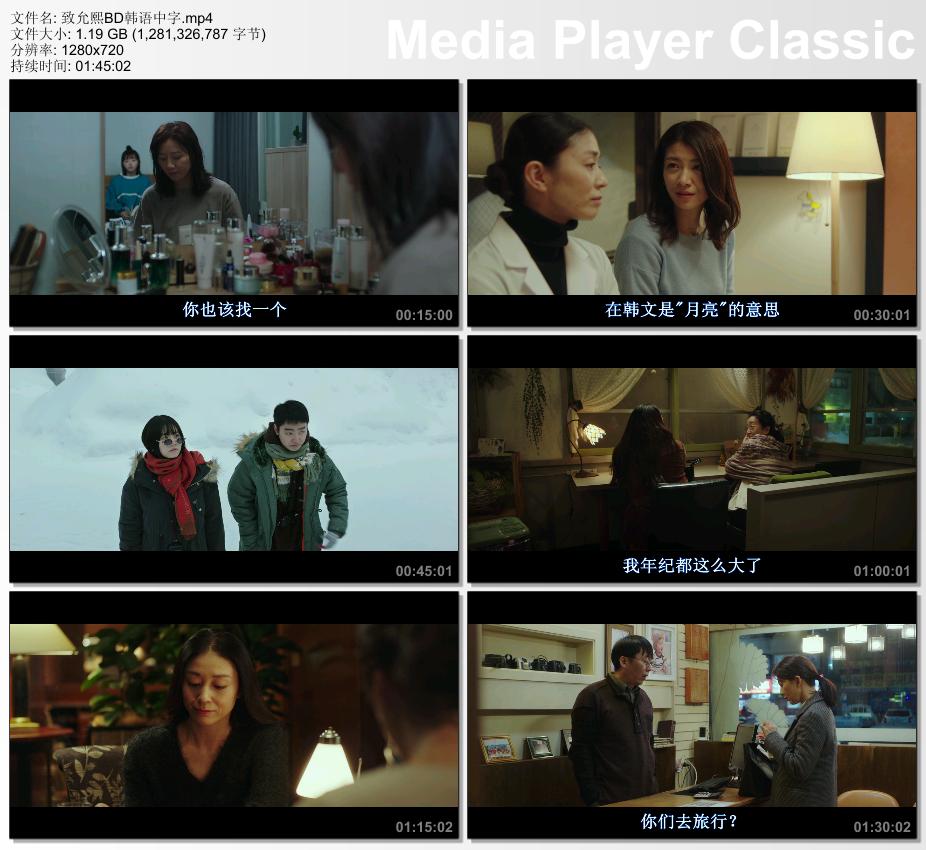 2020年韩国8.3分剧情片《致允熙》BD韩语中字的图片 第2张 2020年韩国8.3分剧情片《致允熙》BD韩语中字 第2张