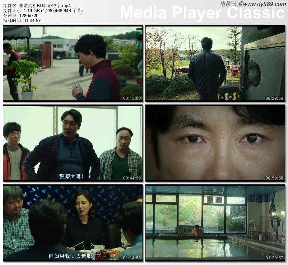 2020年韩国5.2分悬疑片《非常真相》BD韩语中字的图片 第2张 2020年韩国5.2分悬疑片《非常真相》BD韩语中字 第2张