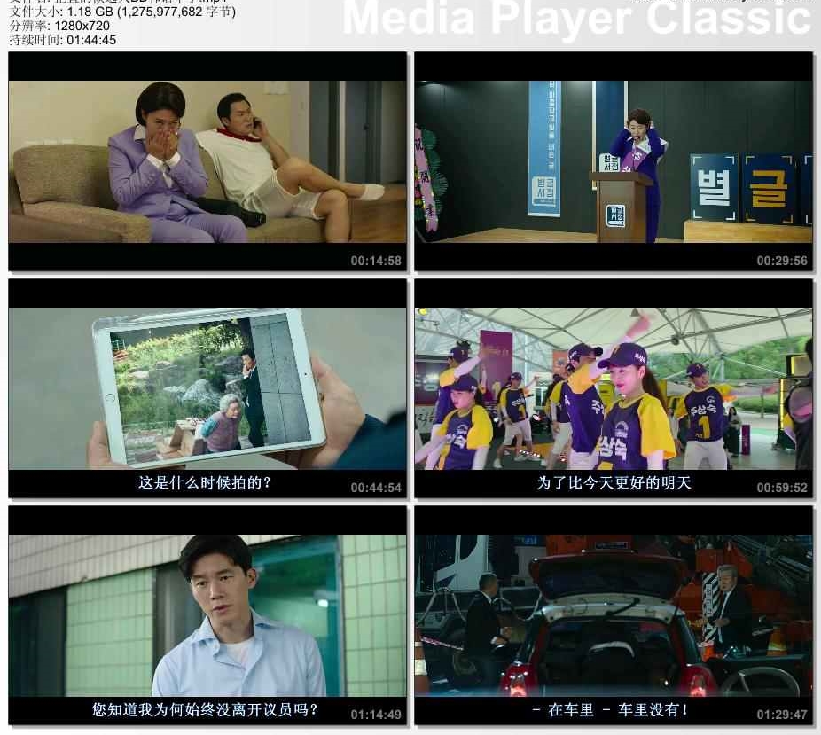 2020年韩国7.1分喜剧片《正直的候选人》BD韩语中字的图片 第2张 2020年韩国7.1分喜剧片《正直的候选人》BD韩语中字 第2张