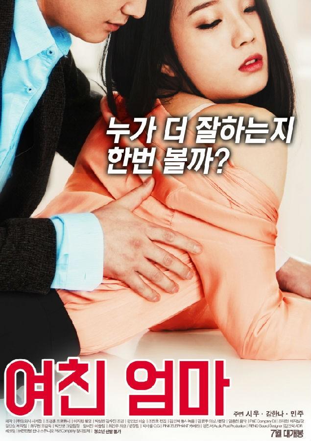 [2017] [韩国][女友的妈妈][1080p][韩语中字][BT磁力在线播放]