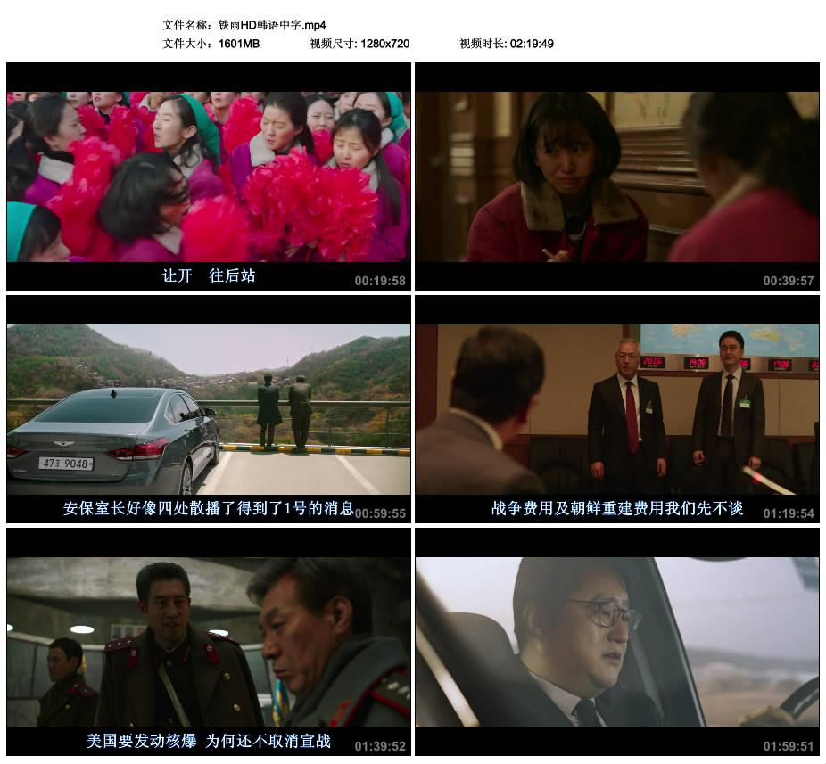 2017年韩国8.2分动作片《铁雨》BD韩语中字的图片 第2张 2017年韩国8.2分动作片《铁雨》BD韩语中字 第2张